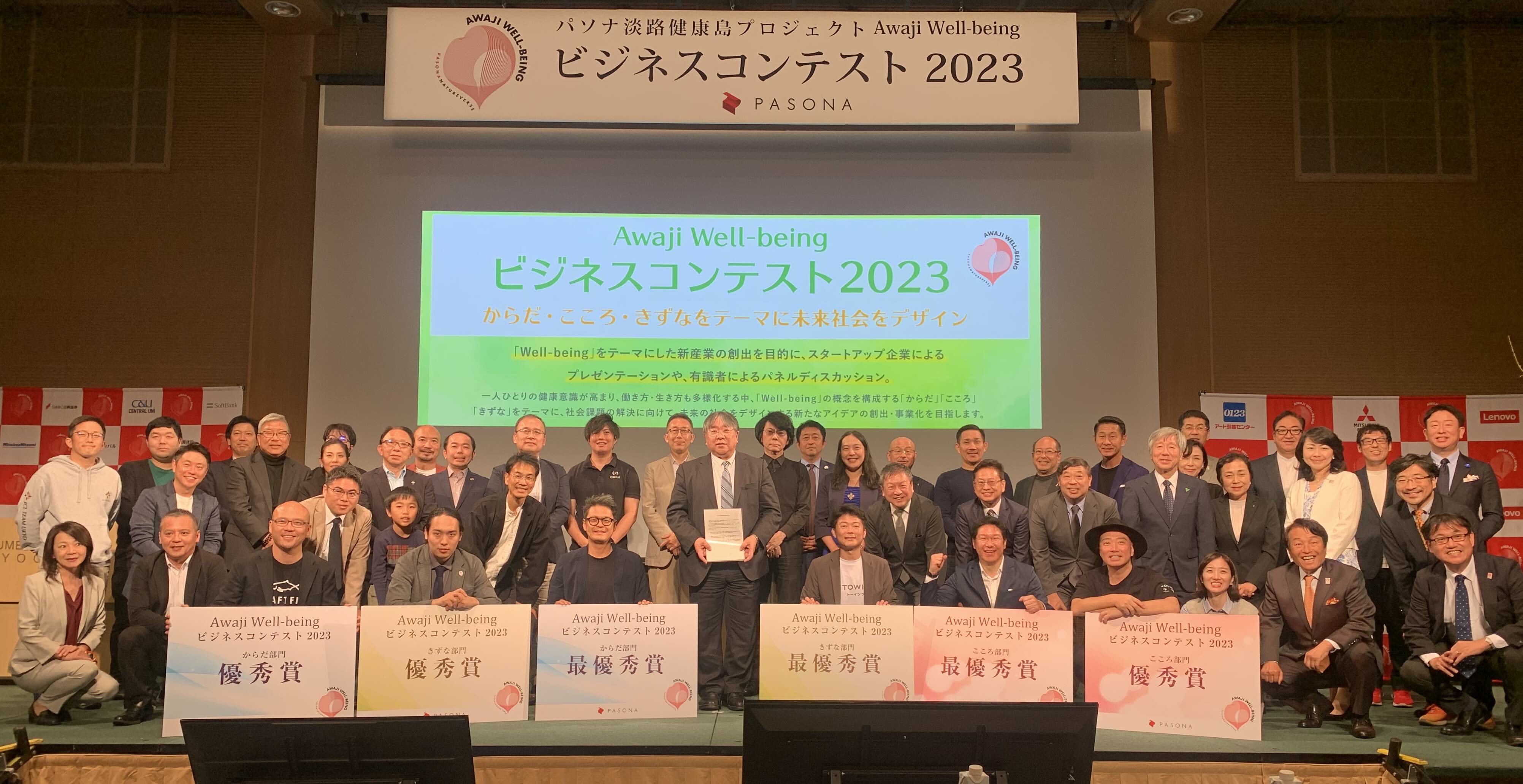 2023年12月20日東京にてピッチにチャレンジします。