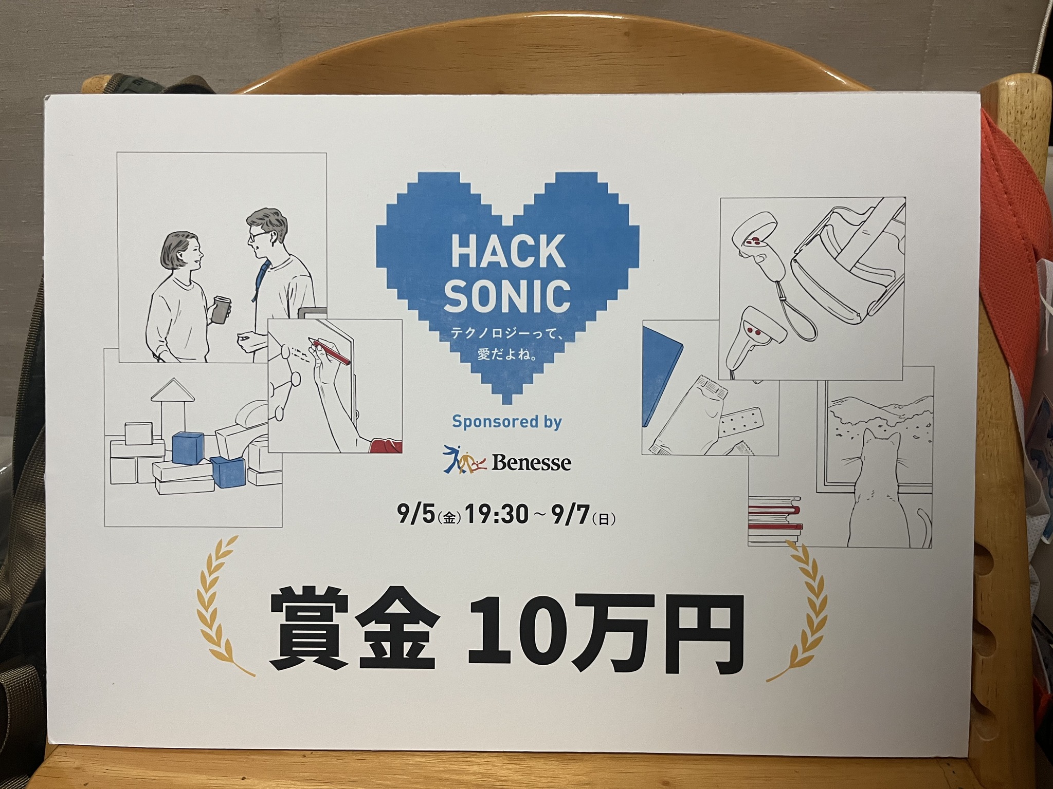 HACK SONIC 優勝報告！