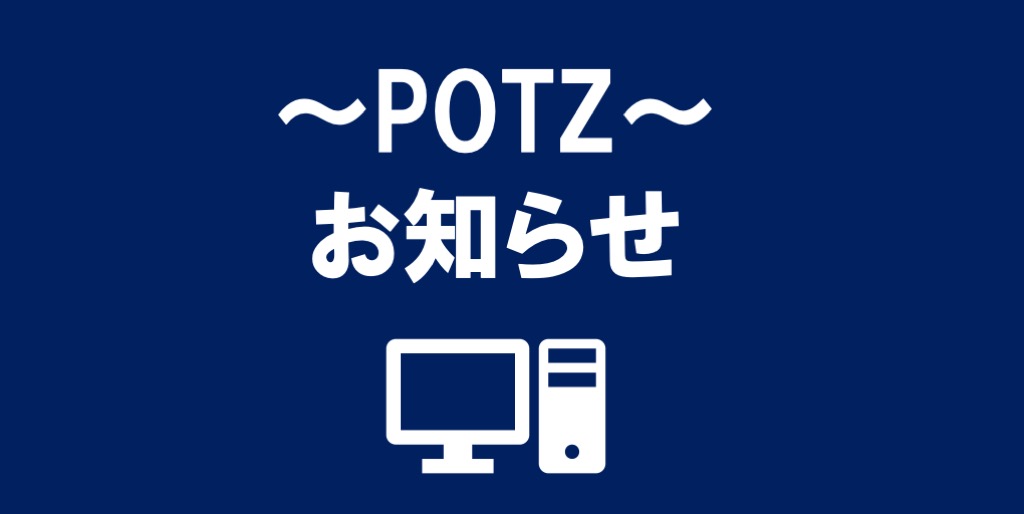 【重要】サポートさんの時給が変更されています。