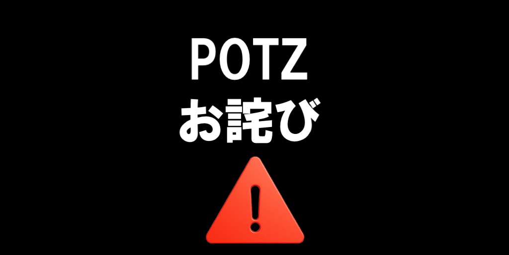 現在システム障害発生中　ご迷惑をおかけし申し訳ございません。