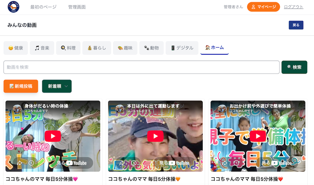 POTZのサイト、実は動画も楽しめるって知っていましたか？